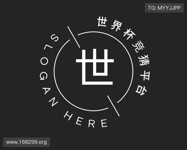 关于世界杯竞猜平台